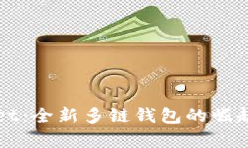 tpWallet：全新多链钱包的崛起与未来