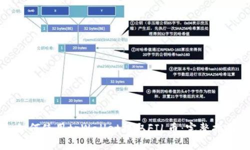 如何使用tpWallet提取FIL币：完整指南