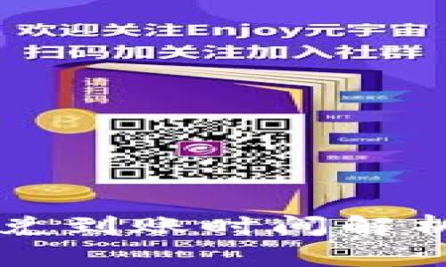 tpWallet闪兑到账时间解析与注意事项