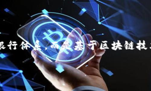 虚拟币的全称为“虚拟货币”，也被称为“数字货币”，它是一种以电子形式存在并作为交易媒介的货币。虚拟货币并不依赖于传统的银行体系，而是基于区块链技术等去中心化的技术进行运作。近年来，随着比特币的兴起，虚拟货币逐渐成为了大众关注的焦点，并引发了广泛的讨论和投资热潮。

虚拟货币的全面解析：现状、发展与未来