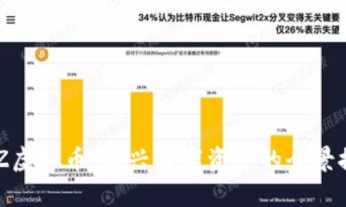 BRZ虚拟币：新兴数字资产的全景探索