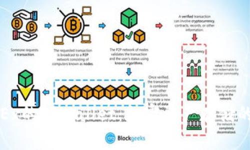 深度解析OKEx的TPWallet：加密资产存储的安全与便捷