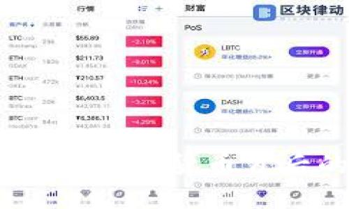 虚拟币核心：理解数字货币背后的技术与经济