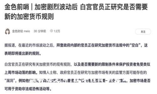 虚拟稳定币：数字经济新基石